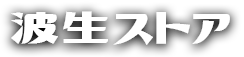 Wave Makersのサンプルページ３